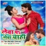 Ranjan Rangeela Yadav, Sonam Sharma