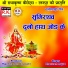 Dhaniram Rajak