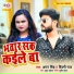 Aman Singh, Shilpi Raj