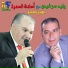 Walid Sarkiss