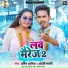 Amit Ashik, Anjali Bharti