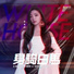 李紫婷