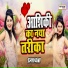 Shivani