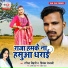 Rangila Bihari, Priyanka Tejsavi