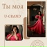 U-GRAND