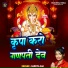 Gudiya Rai