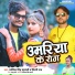 Chalindra Singh Chandravanshi, Shilpi Raj