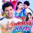 Pawan Tiwari, Khushi Tiwari