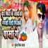 Mukesh Milan Yadav