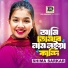 Sima Sarkar