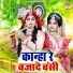 Sunil Chouhan, Preeti Sharma