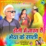 Amit Sinha, Shambhu Mandal
