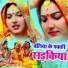 Sunita Pathak