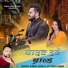 Suman Yadav, Jay Singh Varma