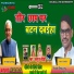 ANUJ BEDARDI