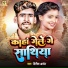 NITISH ARYAN