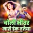 Dhramvati