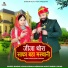 Dinesh Lohar, Sonam Mobarsa