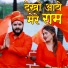 Sharwan Kumar, Samiksha Sharma