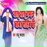 Raju Mastana