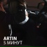 ARTIN