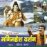Dheeraj Sharma