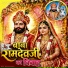 Ramniwas Rao