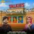 Rajdeep Barot, Kokila Rathava