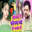 Karan Lal Yadav