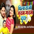 Govind Yadav Gopiya feat. Antra Singh Priyanka