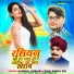 Hansraj Gurjar, Golu Rawal Dei