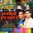 Amarjeet Dhananjay, Praveen R Yadav, Usha Yadav