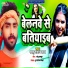 Lalu Nadan Yadav