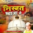 Gyasuddin Warsi