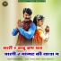 Pradeep Meena