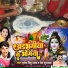 Brijesh Bishu Yadav, Neha Kushwaha