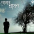 Arindam Jimmy
