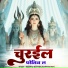 Sandeep Surwala, Sushmita Rani