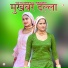 Yoyo Rahul Singer