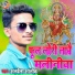 Albela Alok