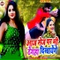 Antra Singh Priyanka, Ghanshyam Dehati