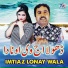 Imtiaz Lonay Wala