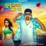 Pradeshi Piya Yadav