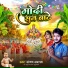Sanjay Sargam