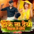 Pyare Arjun
