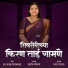Santosh Jondhale