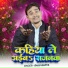 Raju Gupta