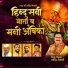 Aaba Chaudhari, Dhiraj Chaudhari, Ravindra Shewale
