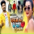 Vikash Pandey