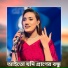 Sultana Yeasmin Laila
